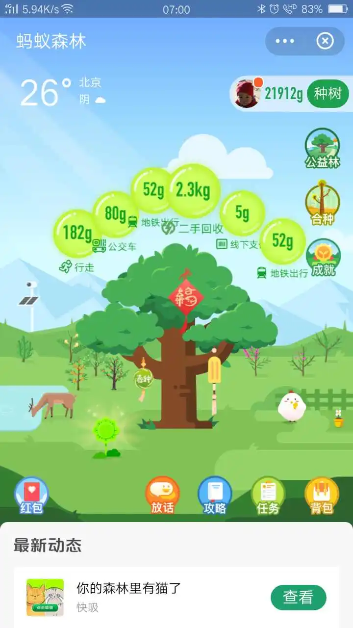 用户反馈图片