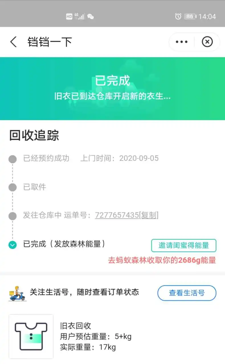 用户反馈图片