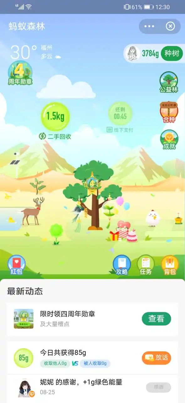 用户反馈图片