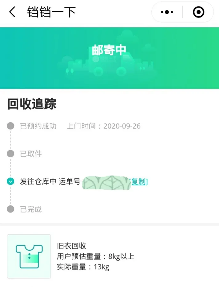用户反馈图片
