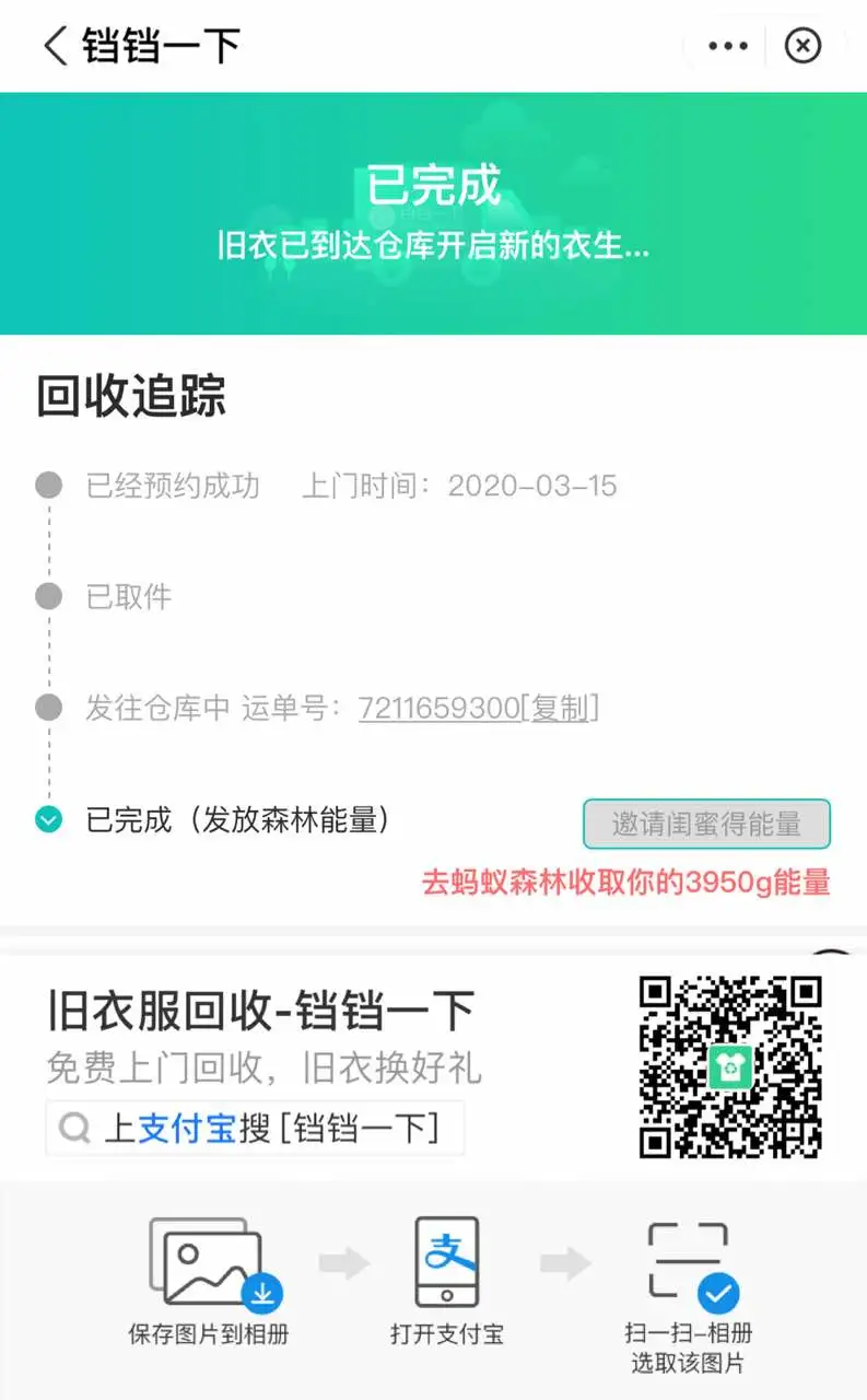 用户反馈图片