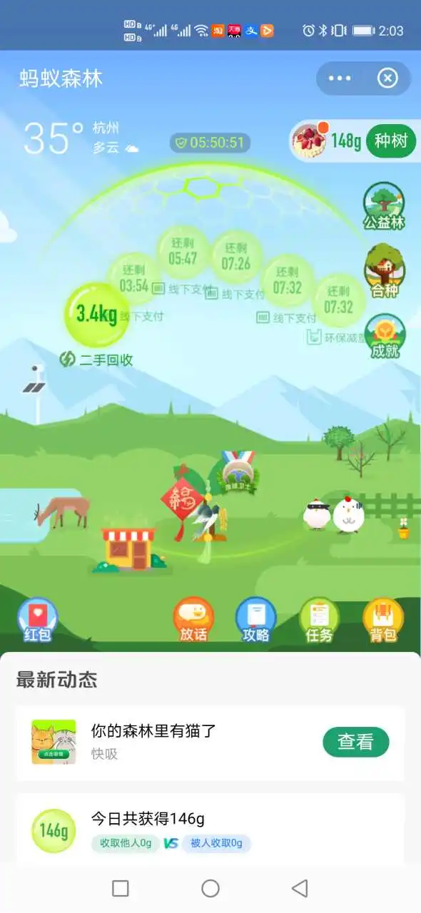 用户反馈图片