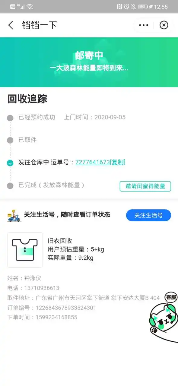 用户反馈图片