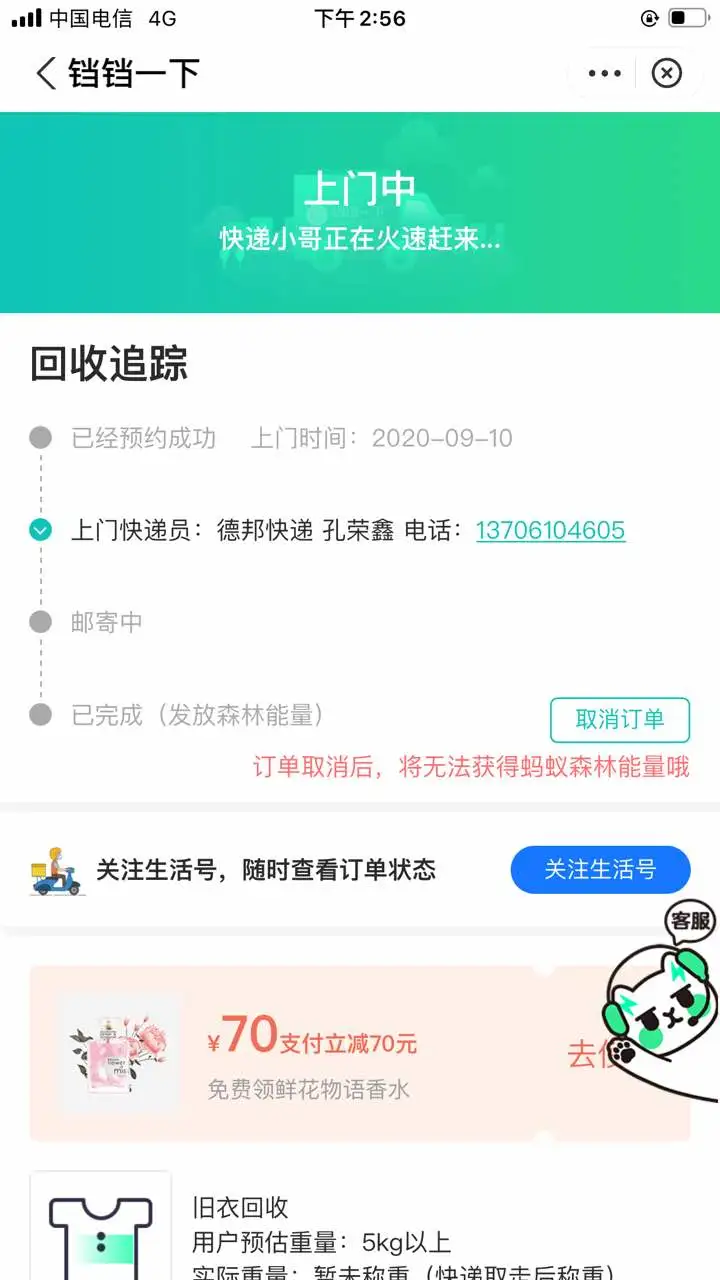 用户反馈图片