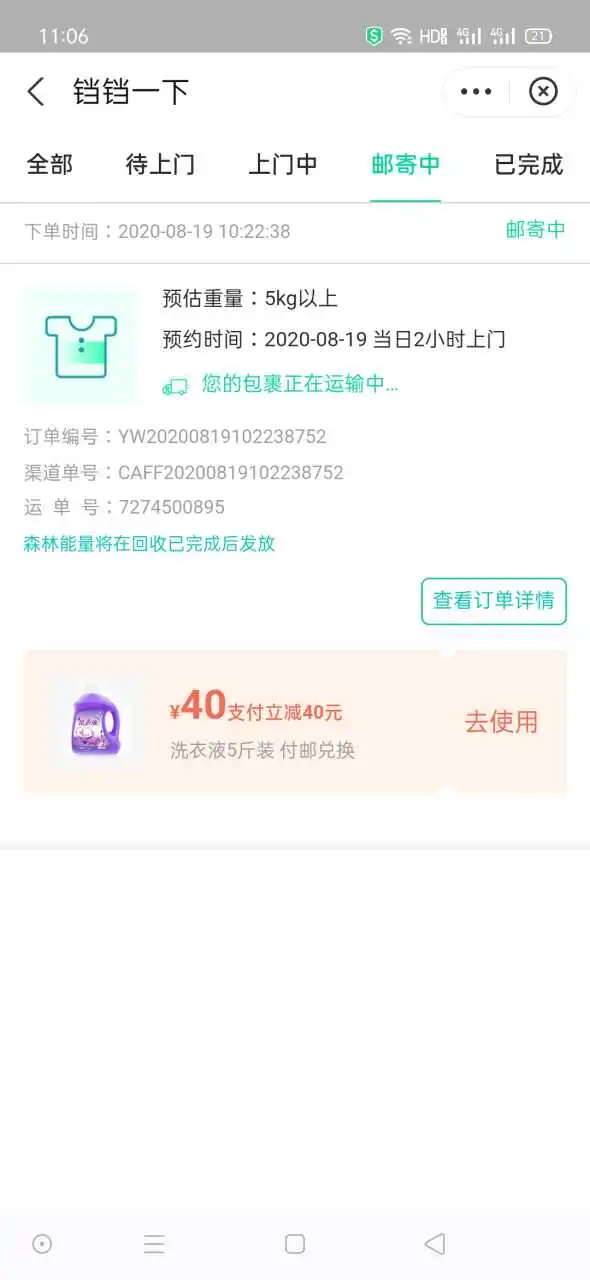 用户反馈图片
