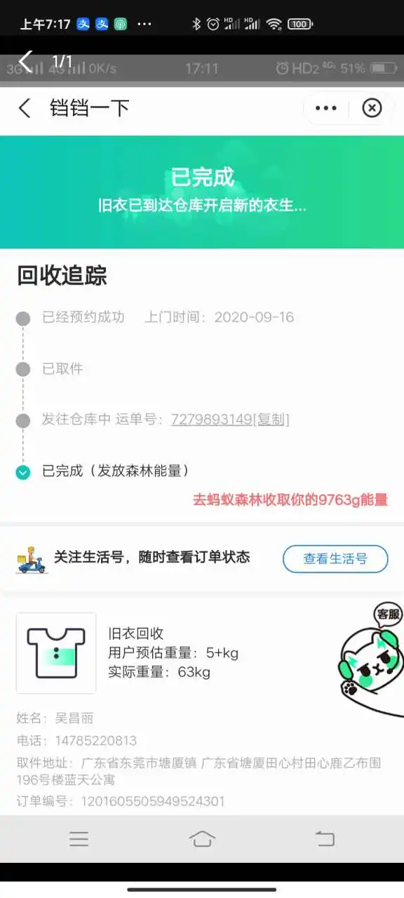 用户反馈图片