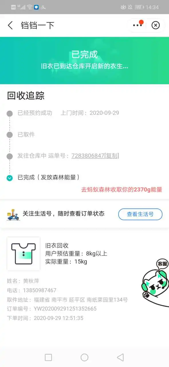 用户反馈图片