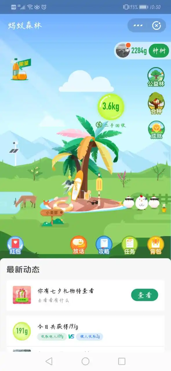 用户反馈图片