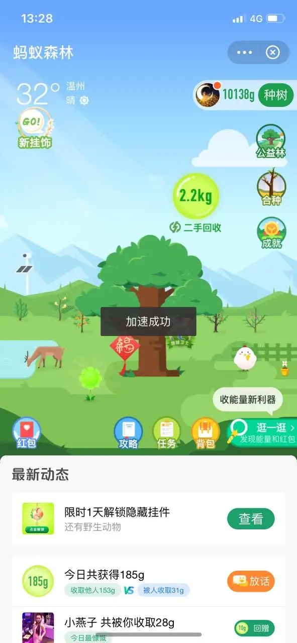 用户反馈图片