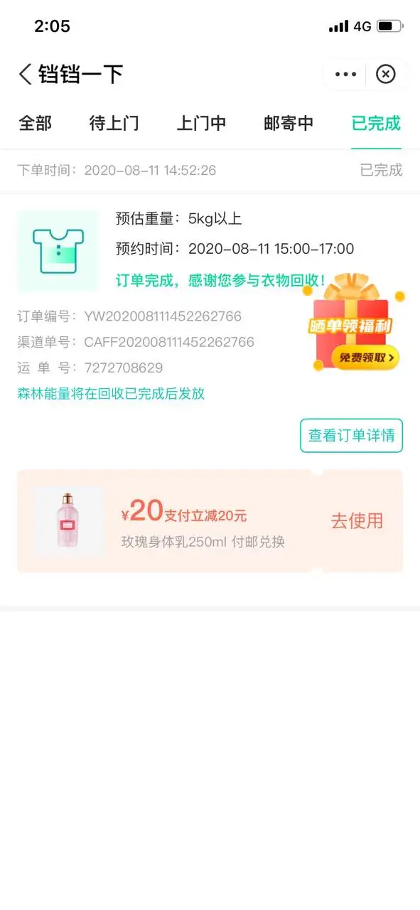 用户反馈图片