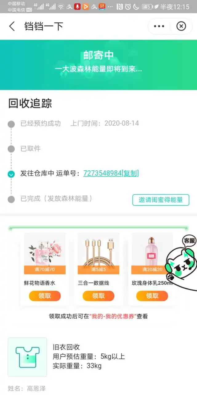 用户反馈图片