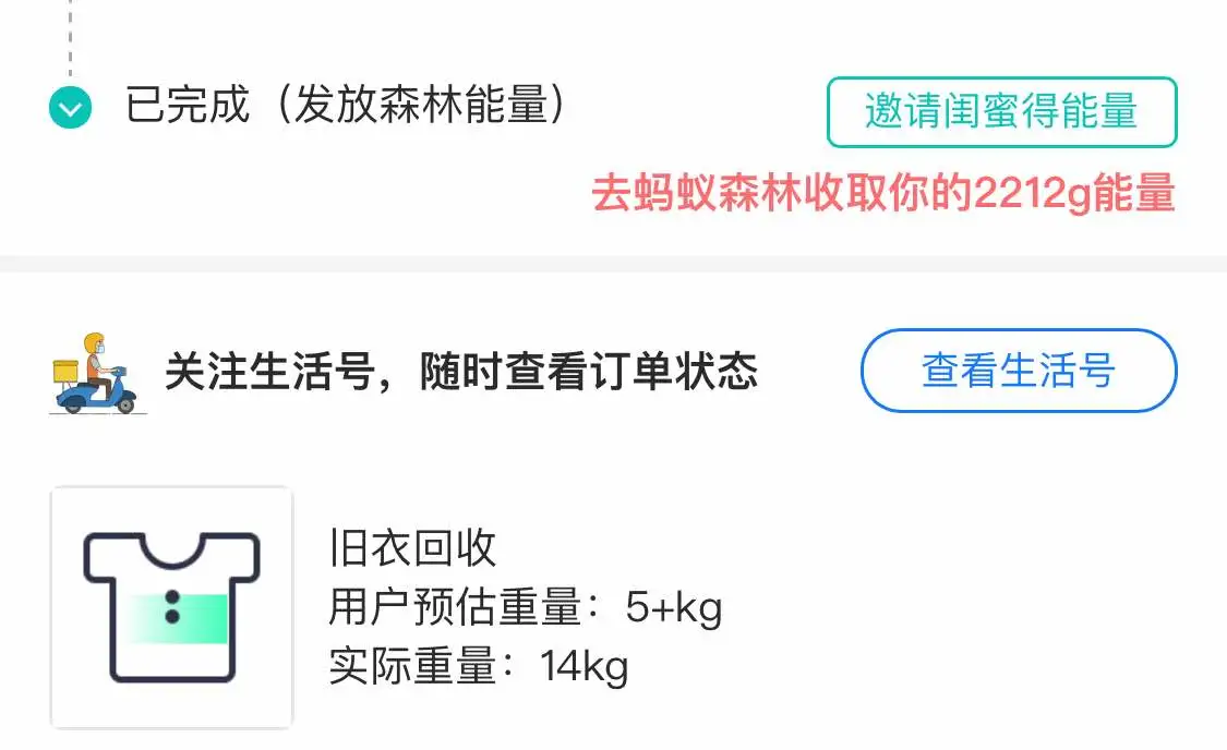 用户反馈图片