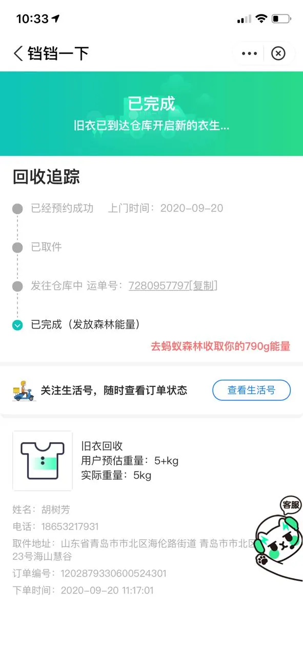 用户反馈图片