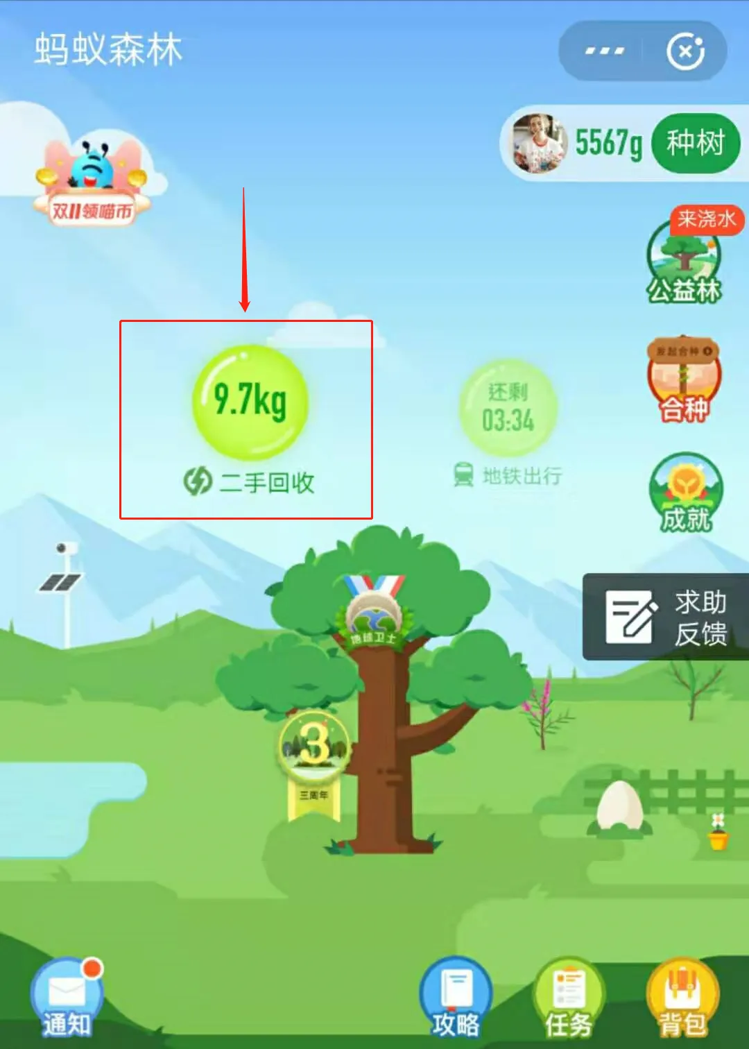 用户反馈图片