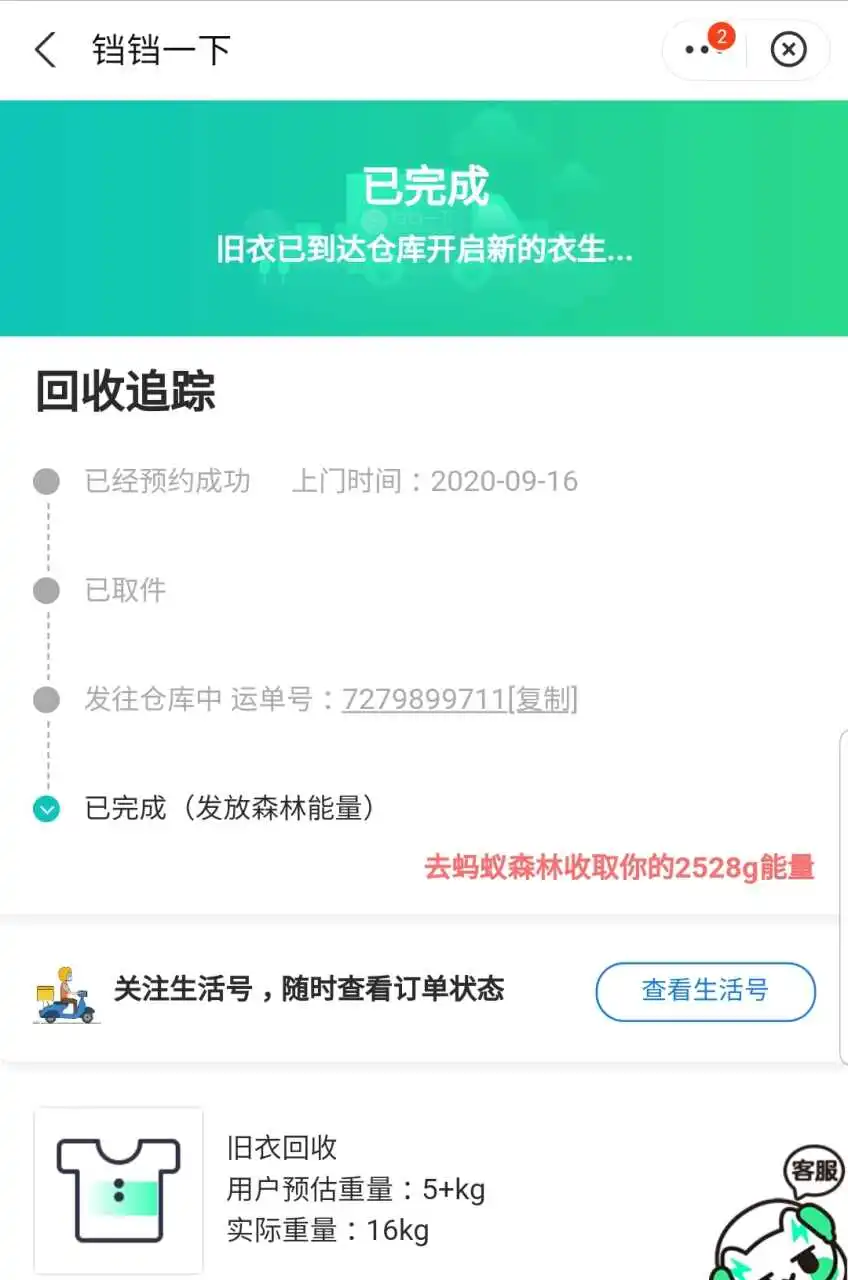 用户反馈图片