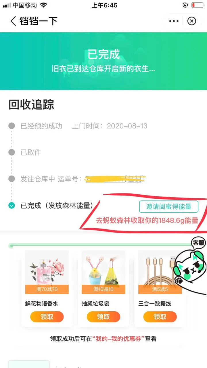 用户反馈图片