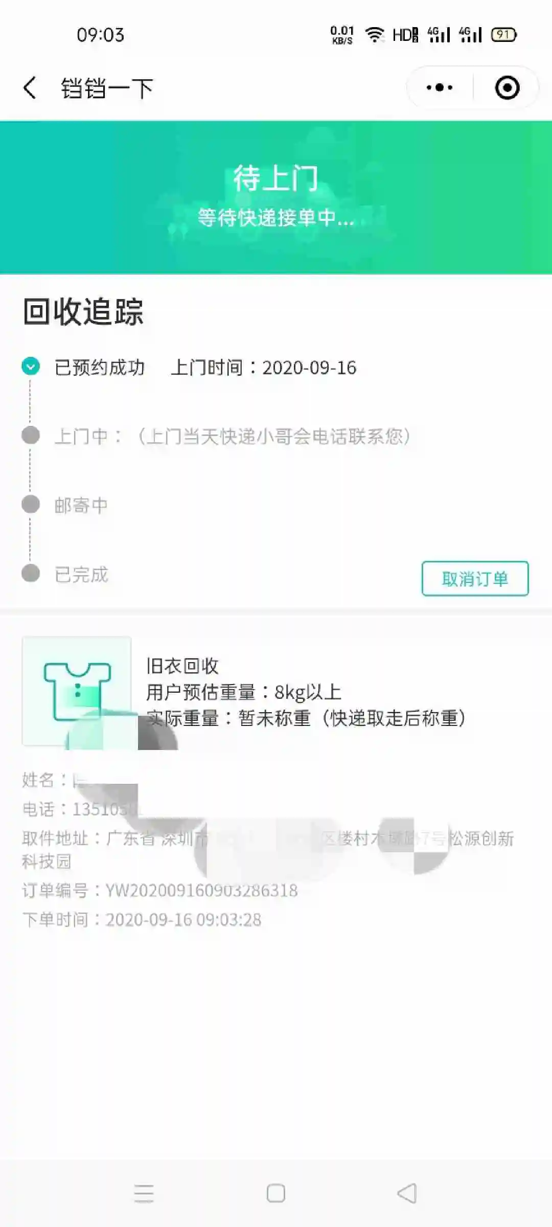 用户反馈图片