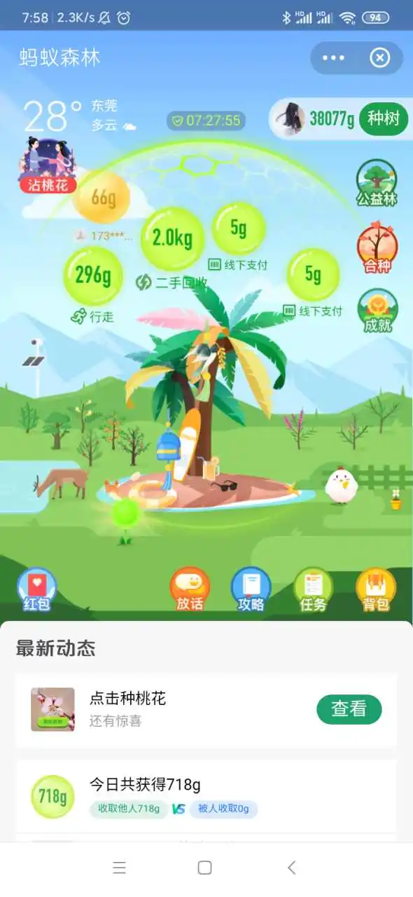 用户反馈图片