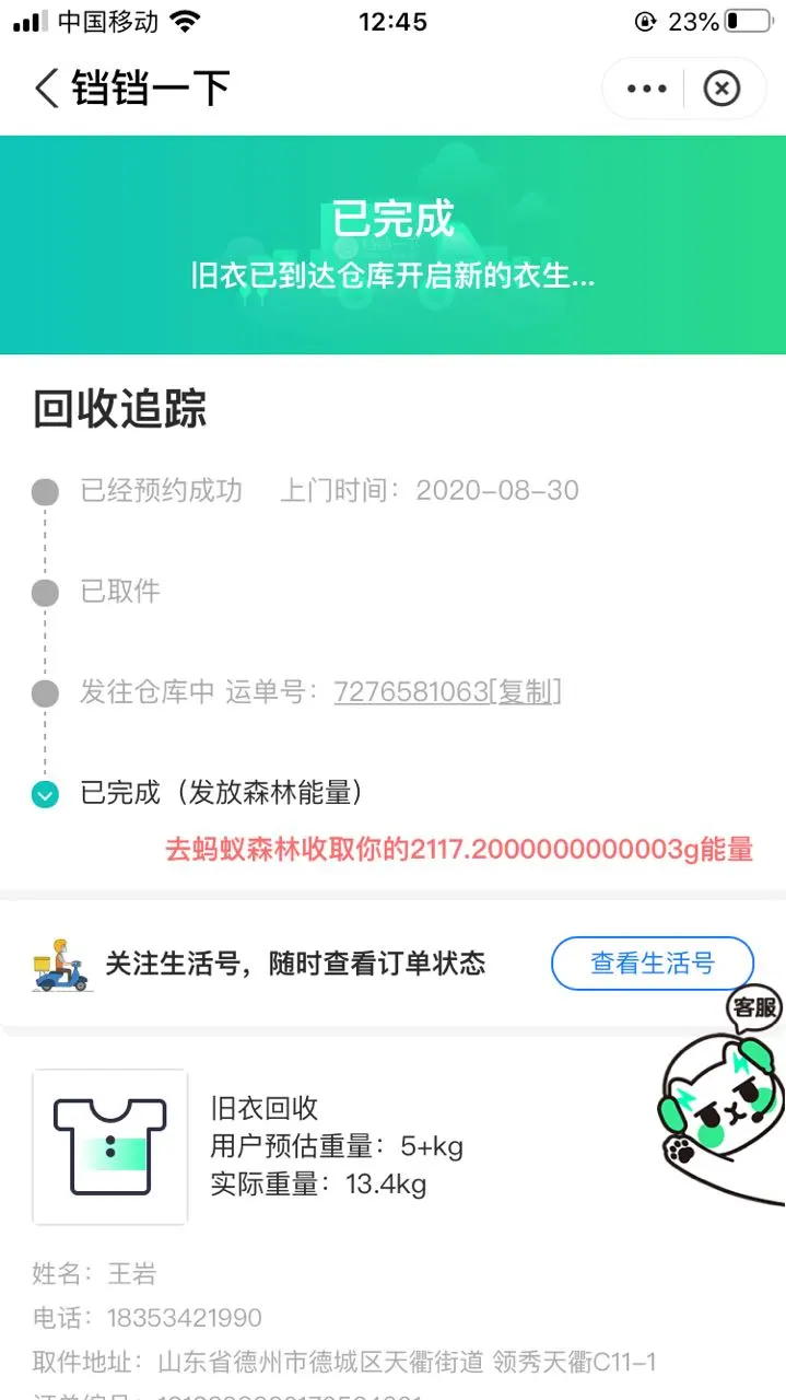 用户反馈图片