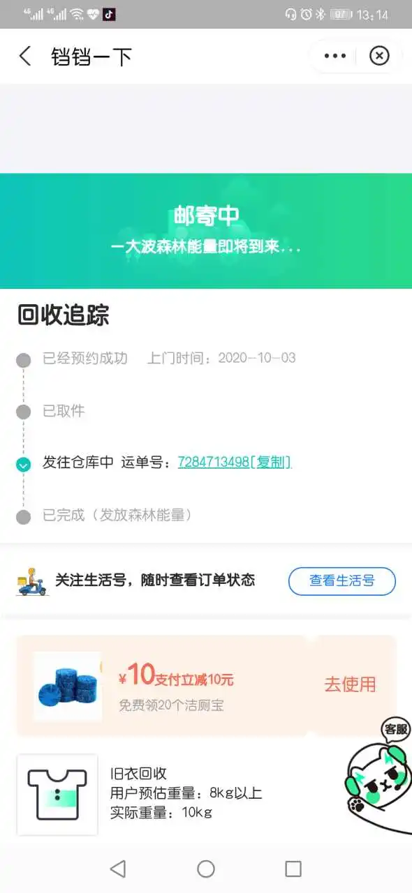 用户反馈图片