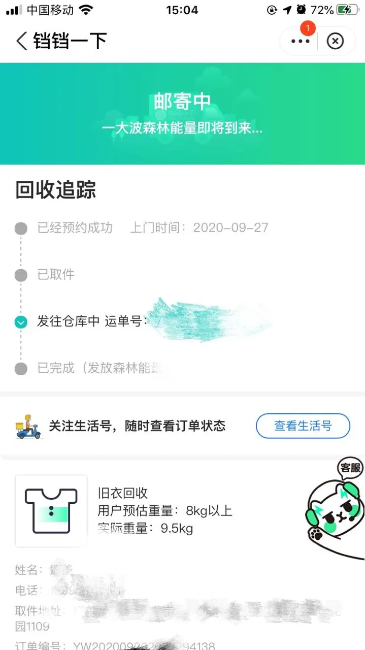 用户反馈图片