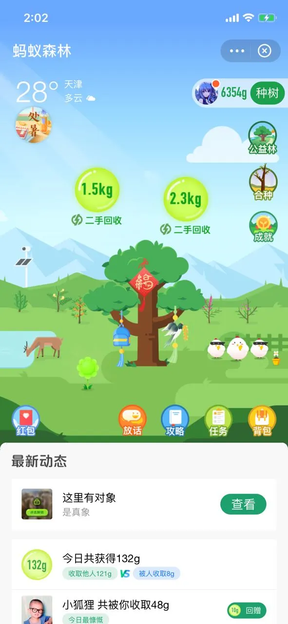 用户反馈图片