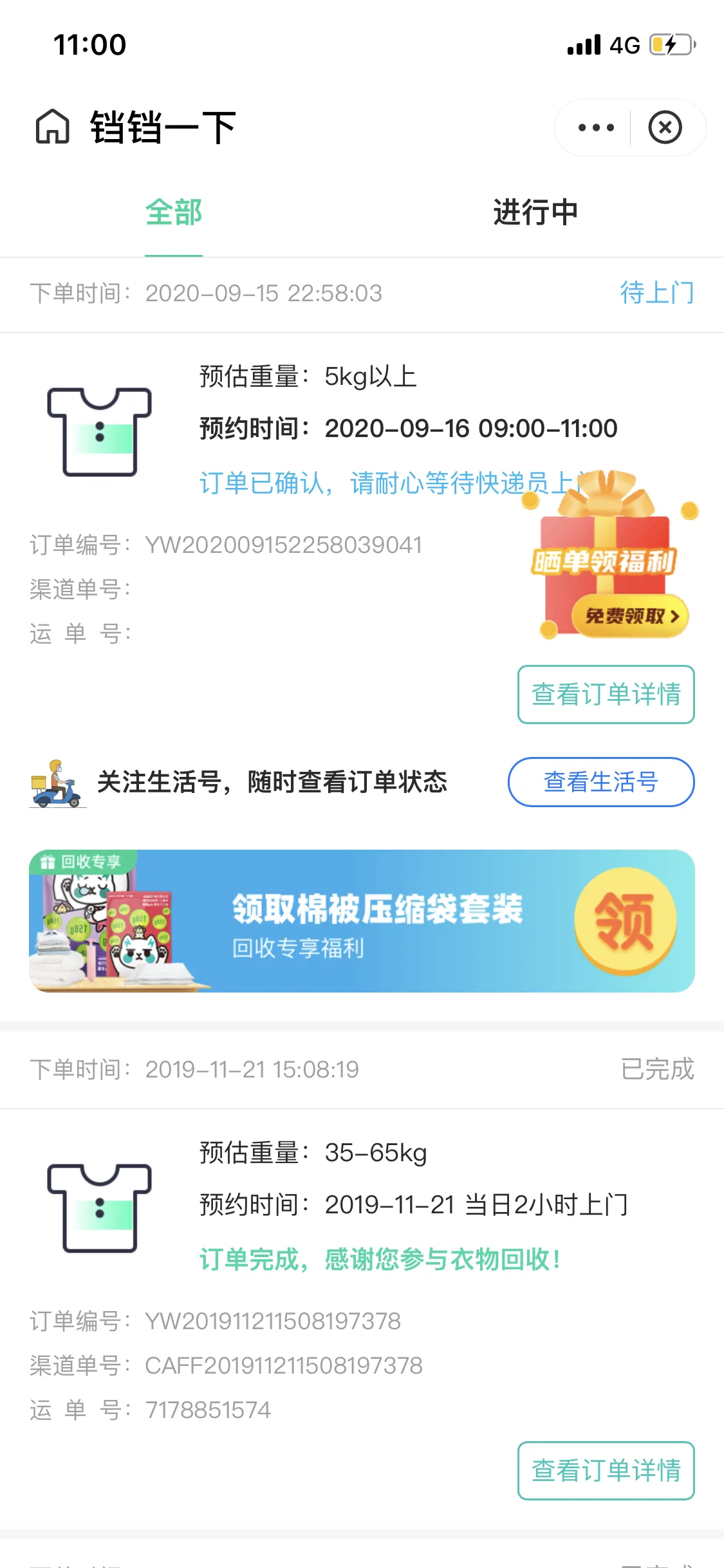 用户反馈图片
