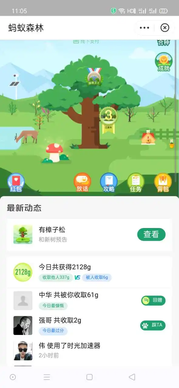 用户反馈图片