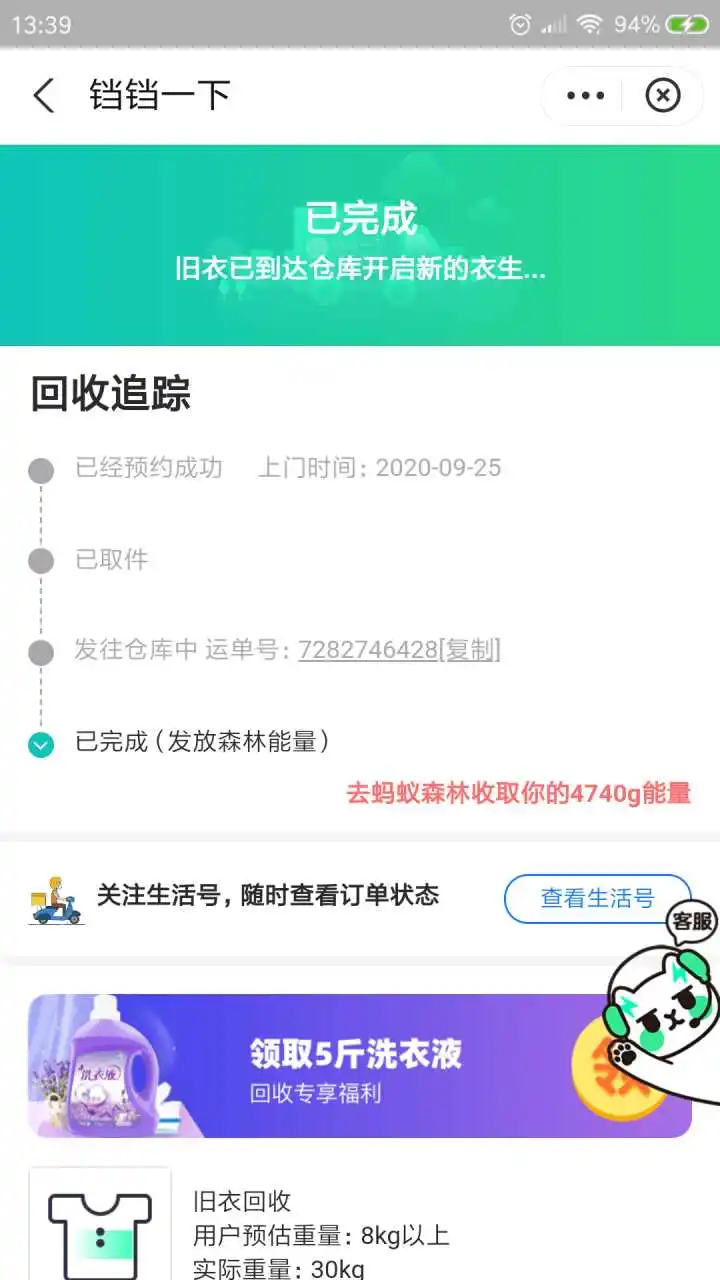 用户反馈图片