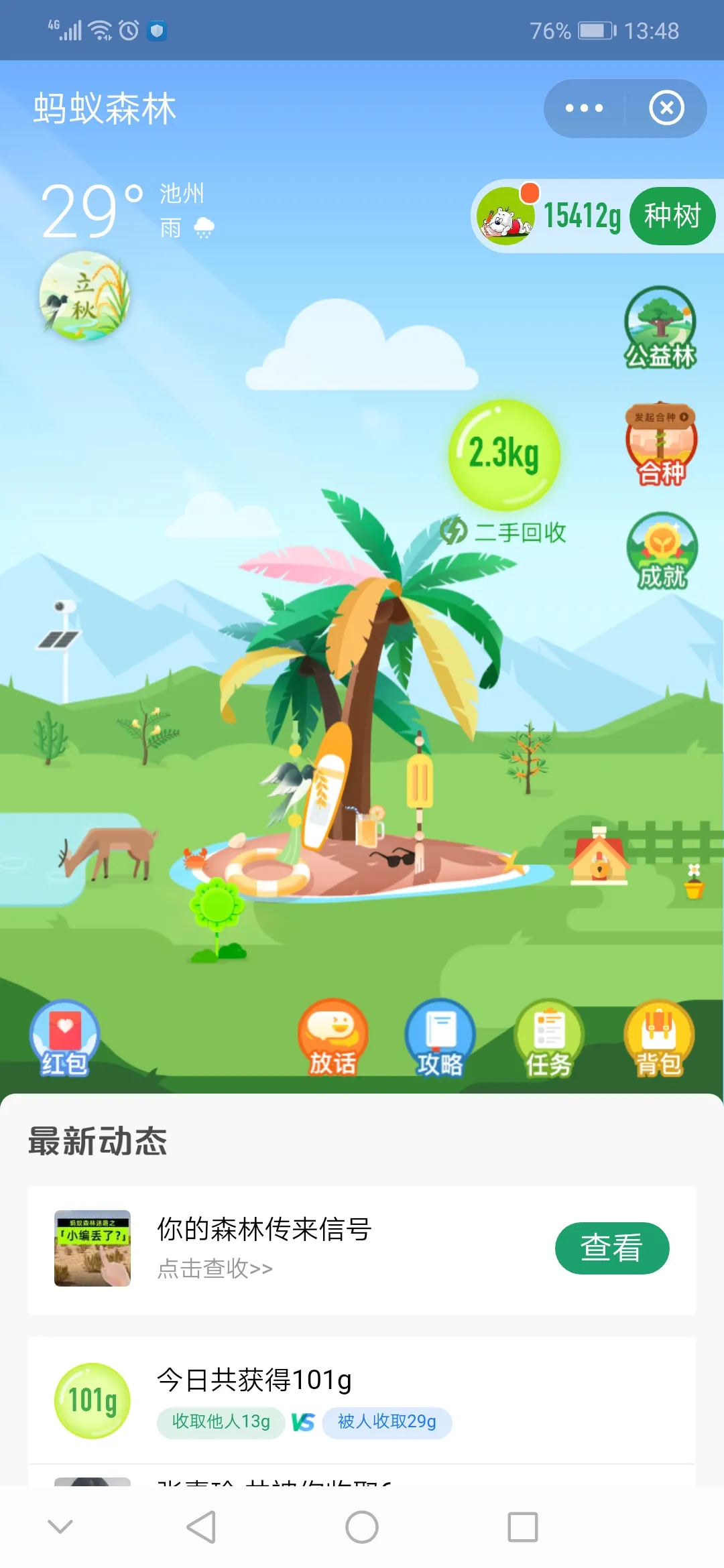用户反馈图片