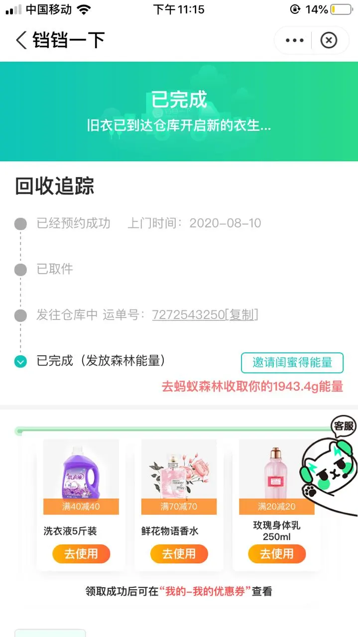 用户反馈图片