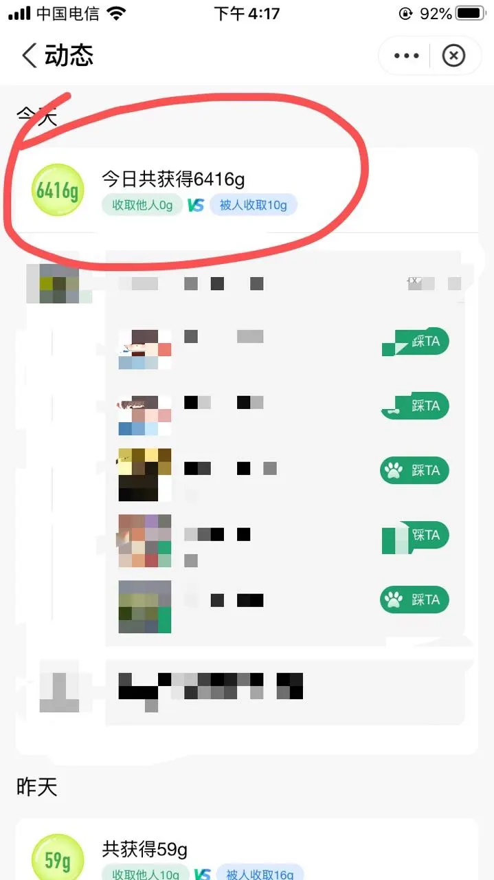 用户反馈图片