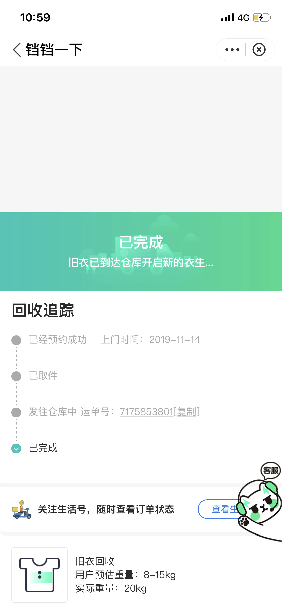 用户反馈图片