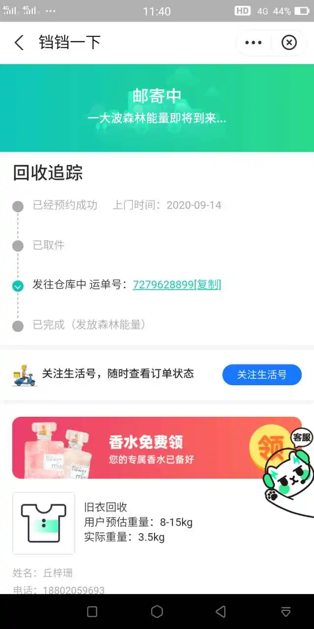 用户反馈图片