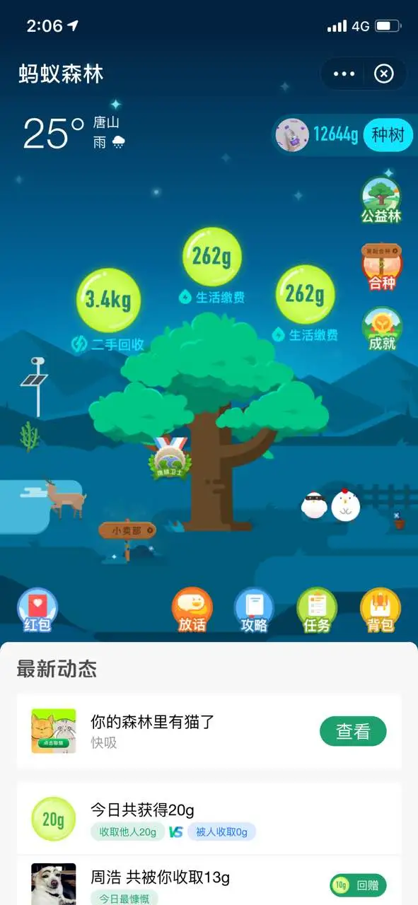 用户反馈图片