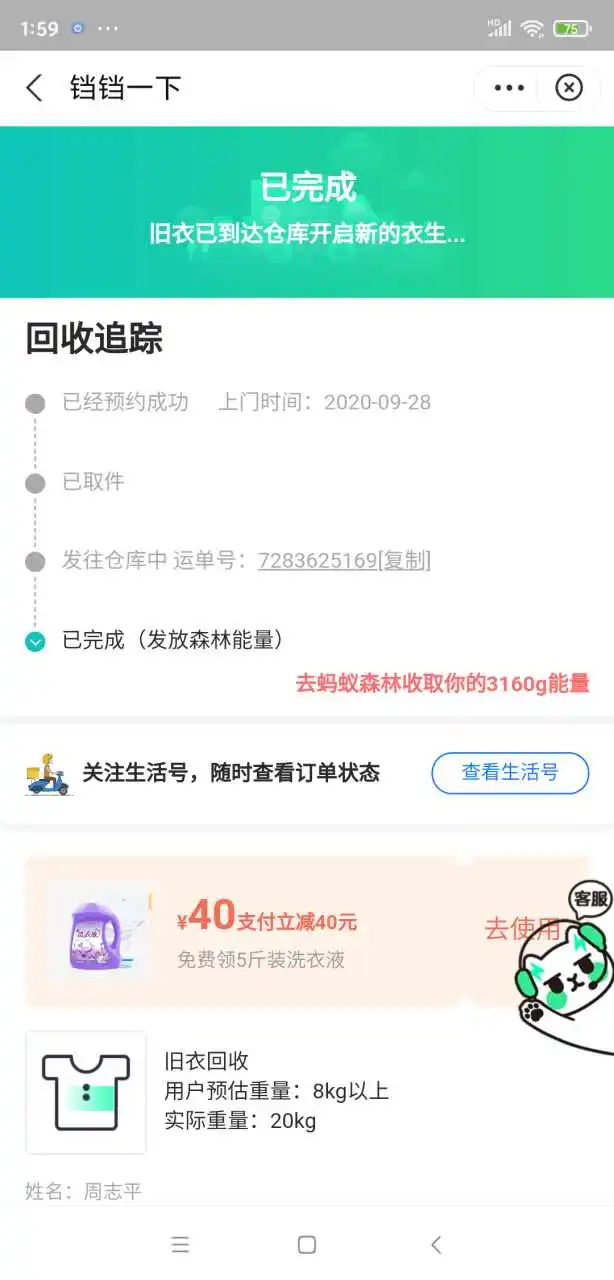 用户反馈图片