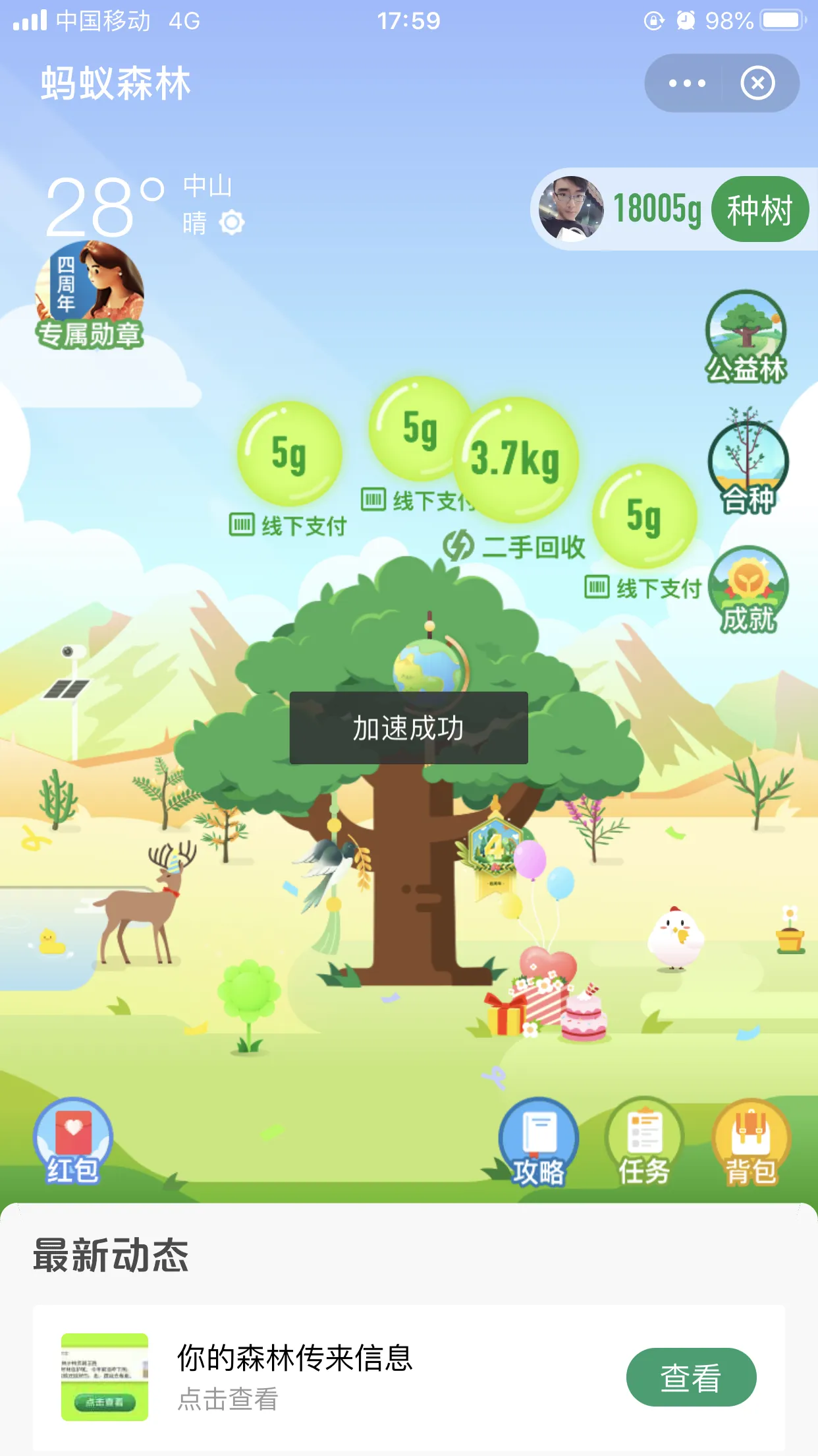 用户反馈图片