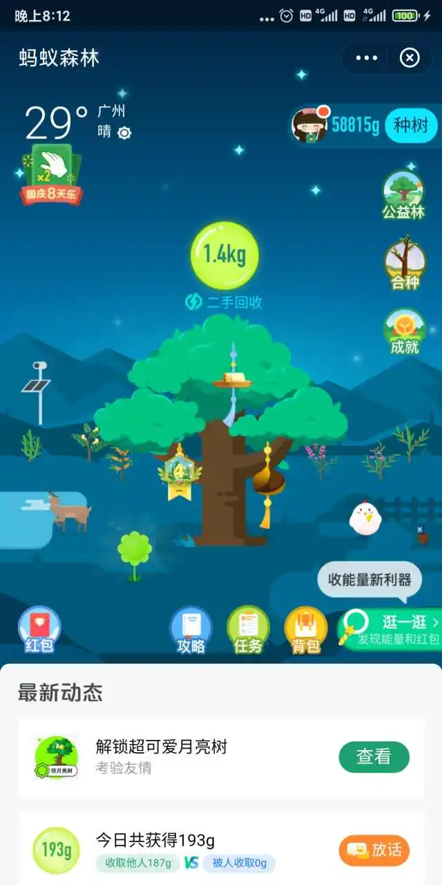 用户反馈图片