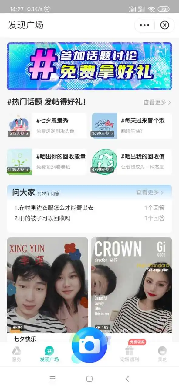 用户反馈图片