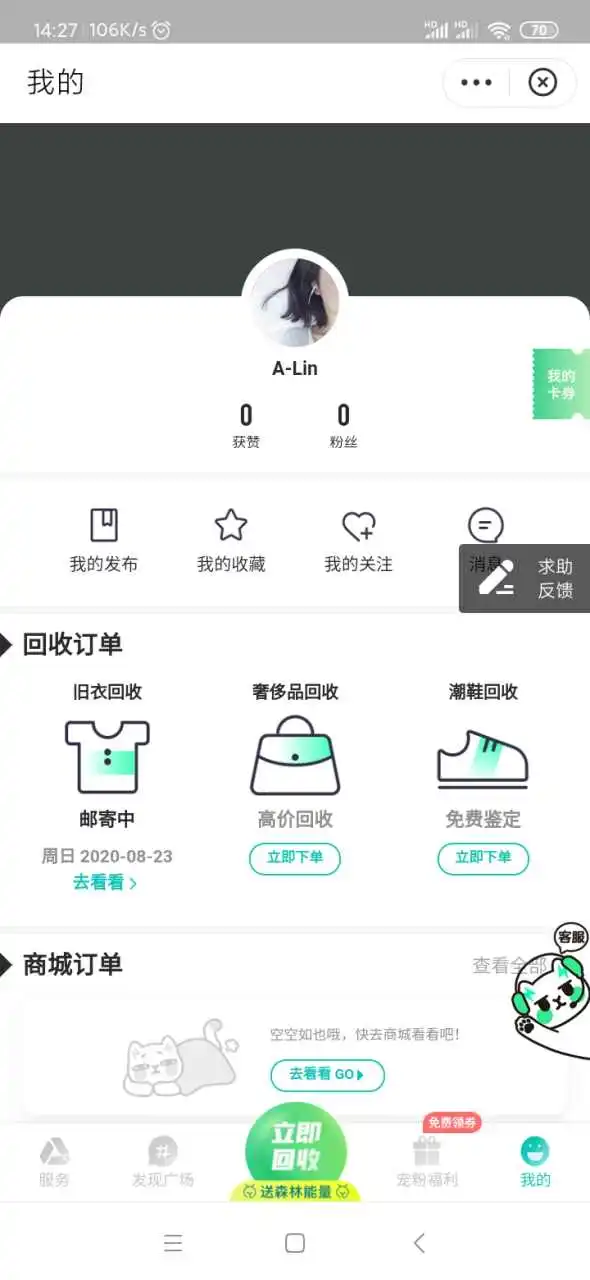 用户反馈图片