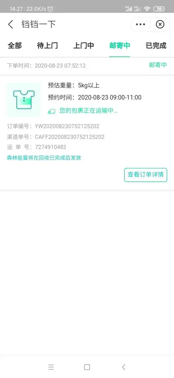 用户反馈图片
