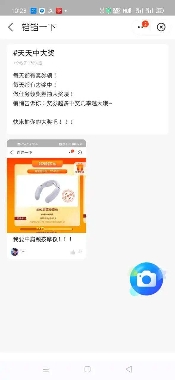用户反馈图片