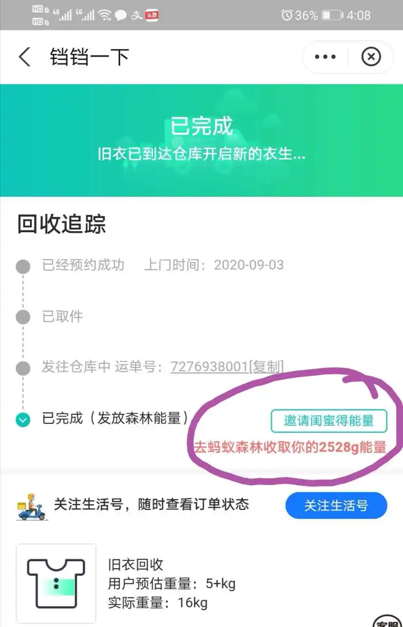 用户反馈图片