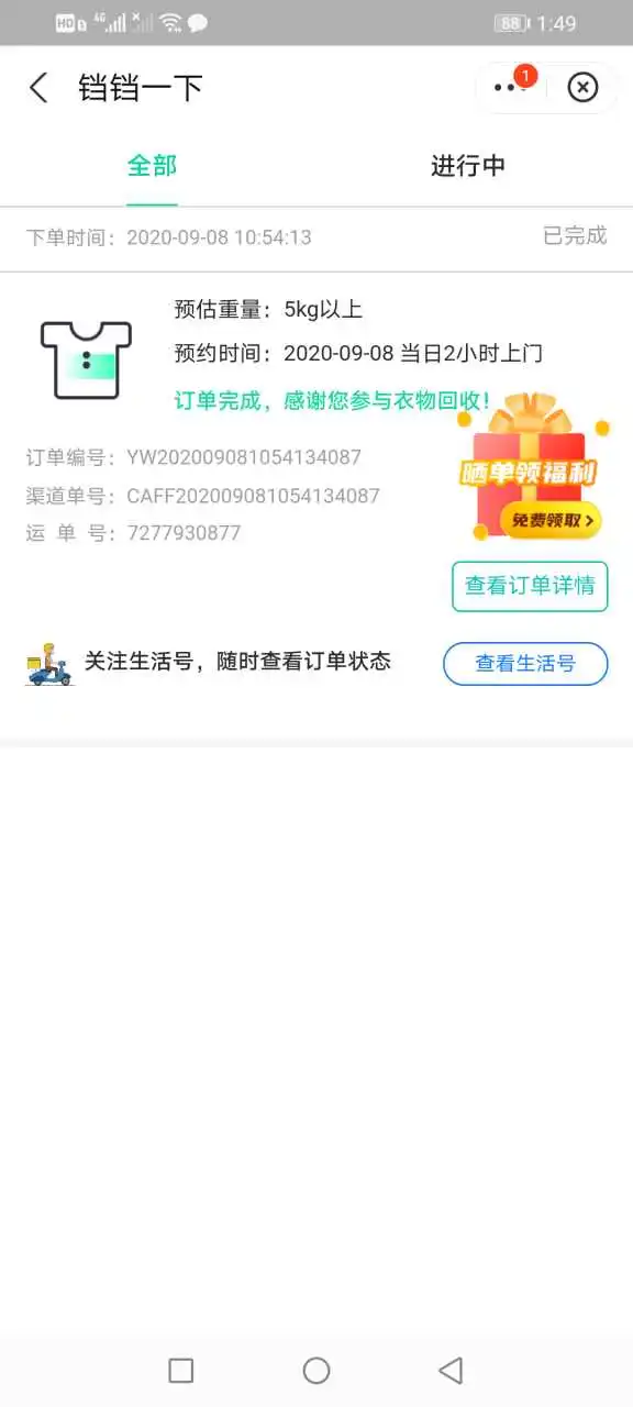 用户反馈图片