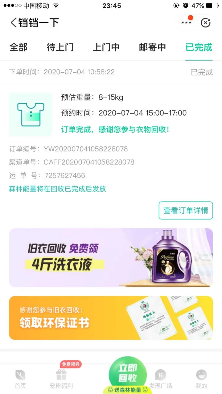 用户反馈图片