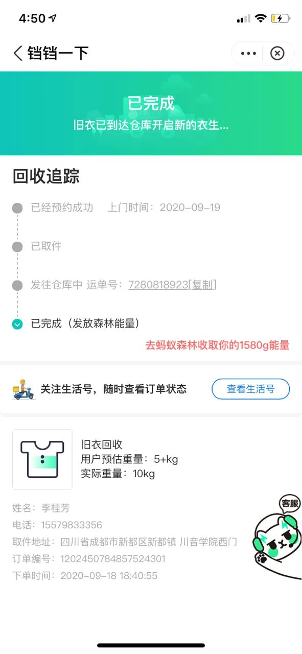 用户反馈图片