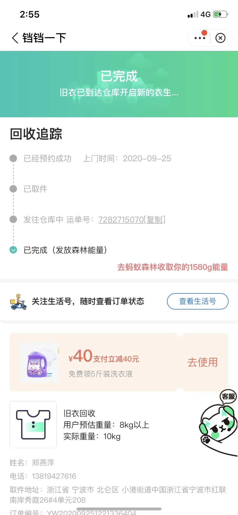用户反馈图片