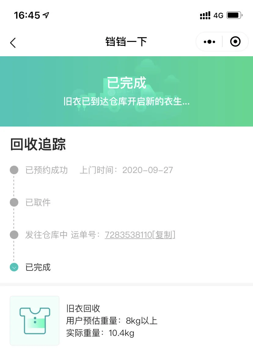 用户反馈图片