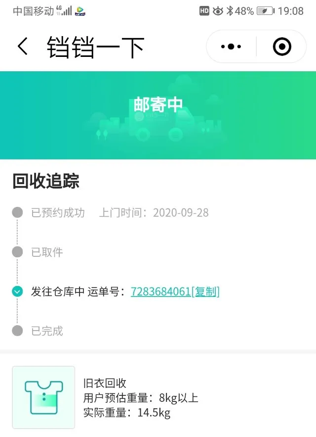 用户反馈图片