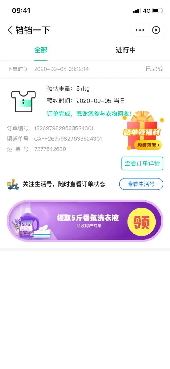 用户反馈图片